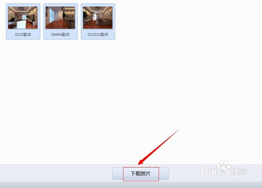 qq空间照片怎么批量导出