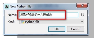 Python教程 获取任意数的十六进制数