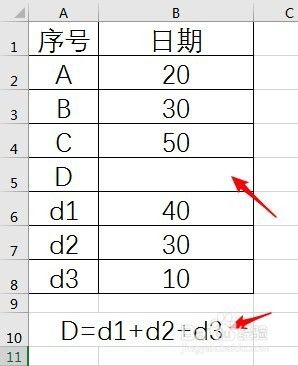 怎样制作Excel复合饼图