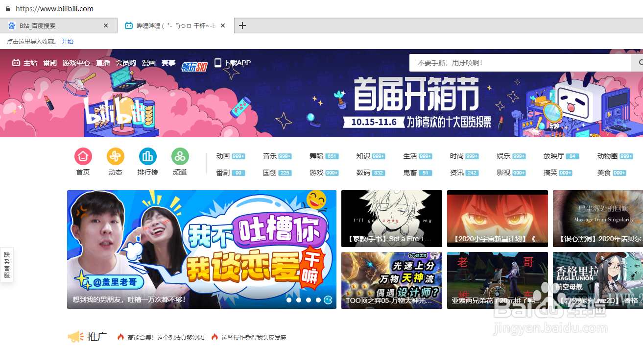 怎么把B站(bilibili)的视频下载到本地电脑上