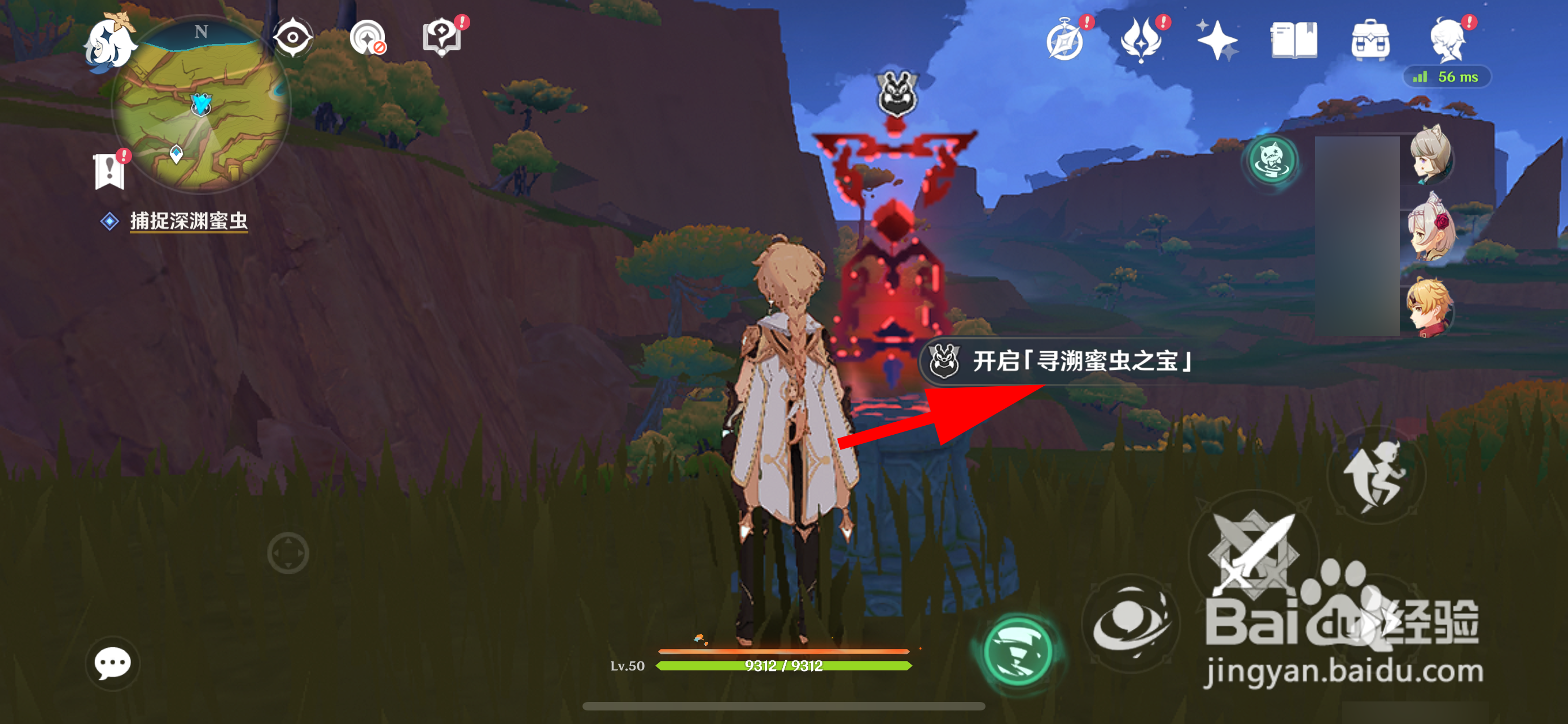 原神如何捕捉蜜虫