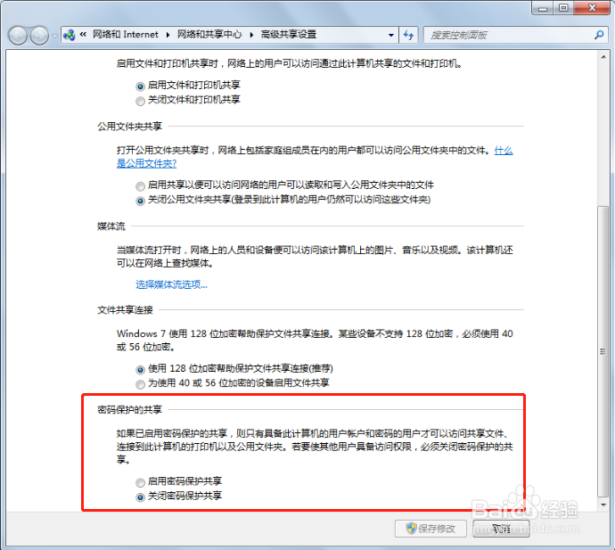 同一个网络环境下多台电脑之间如何共享文件?