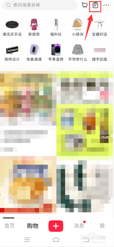 小红书app怎么查询售后订单