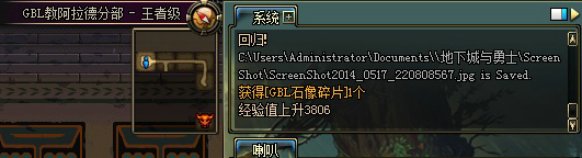 GBL石像碎片怎么得