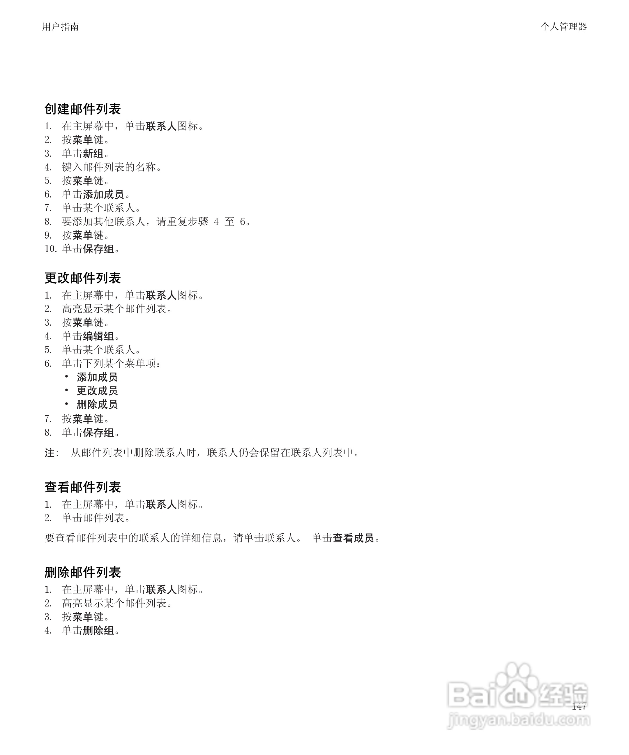 黑莓BlackBerry Pearl 9105手机使用说明书:[15]