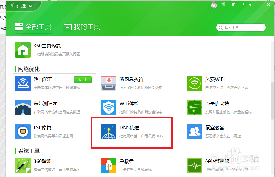 家用网络不稳定网速慢怎么办