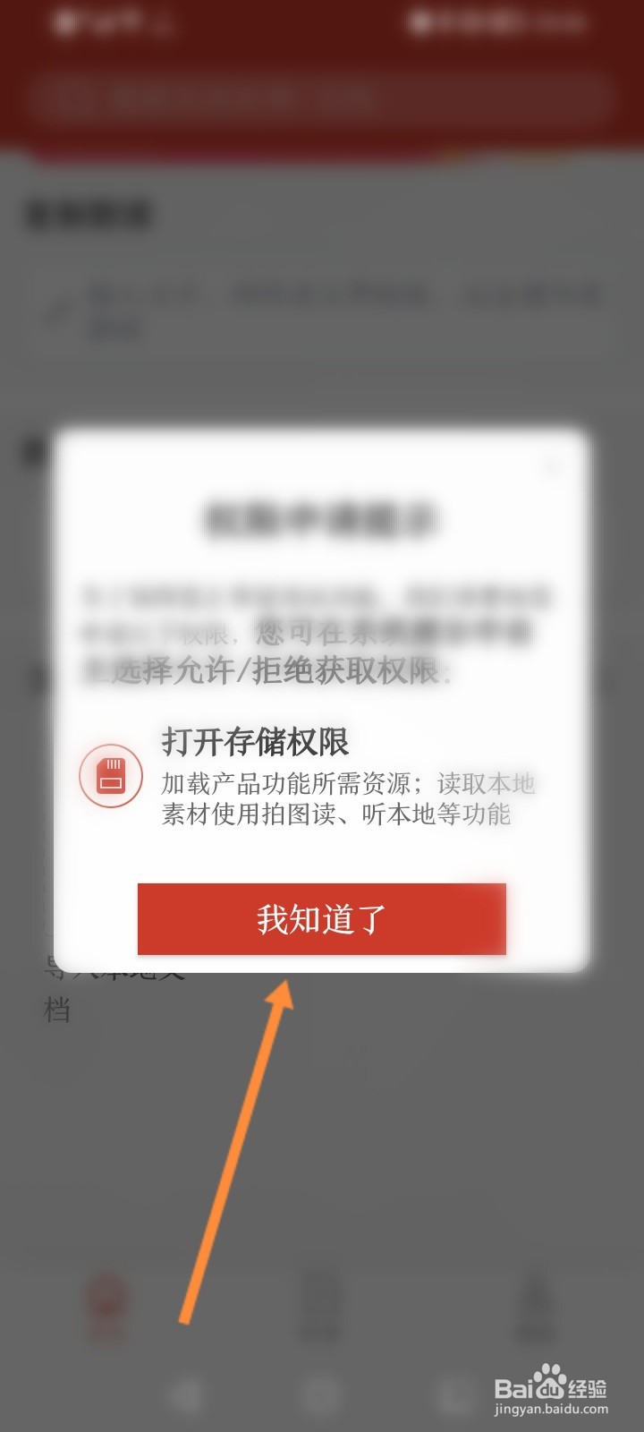 讯飞有声软件怎么导入本地文档