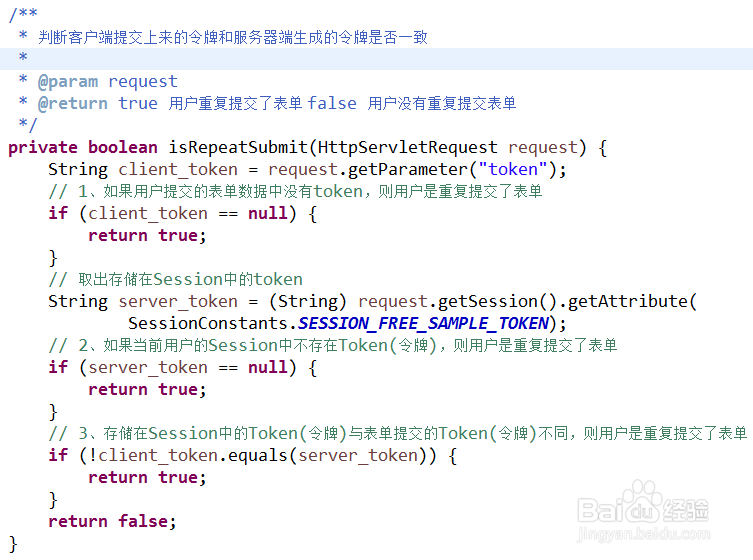 如何避免表单重复提交信息