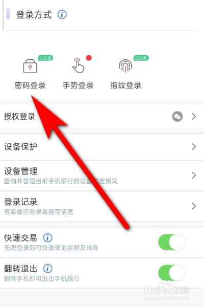 银行卡账户密码忘记了怎么找回