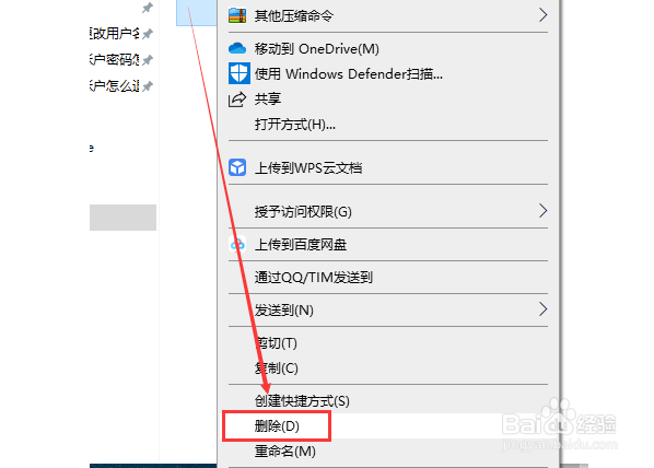 win10账户头像怎么删除