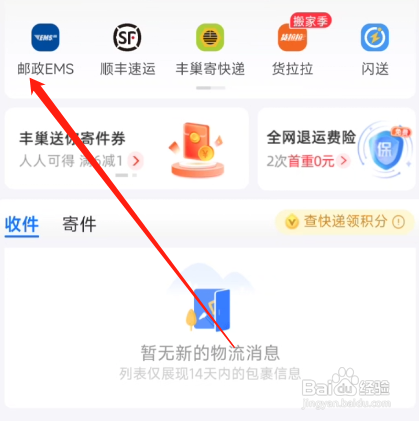 ems快递单号查询查不到