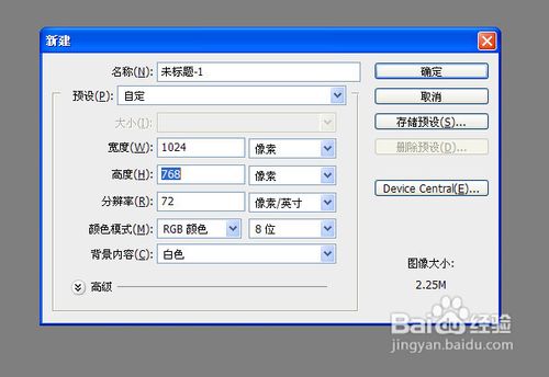 怎样用PS制作天空壁纸