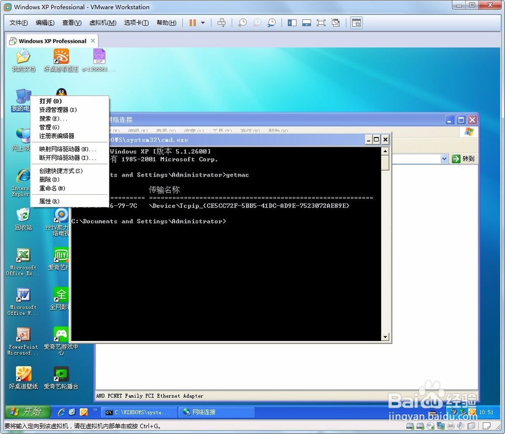 教你怎么windows上修改网卡MAC地址