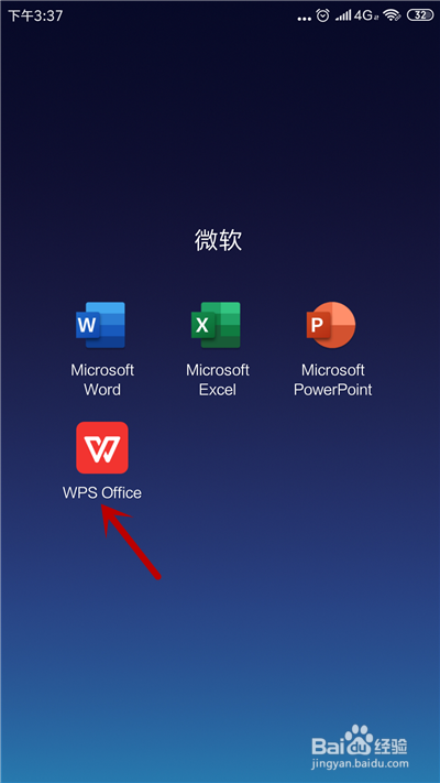 手机WPS表格怎么插入图片