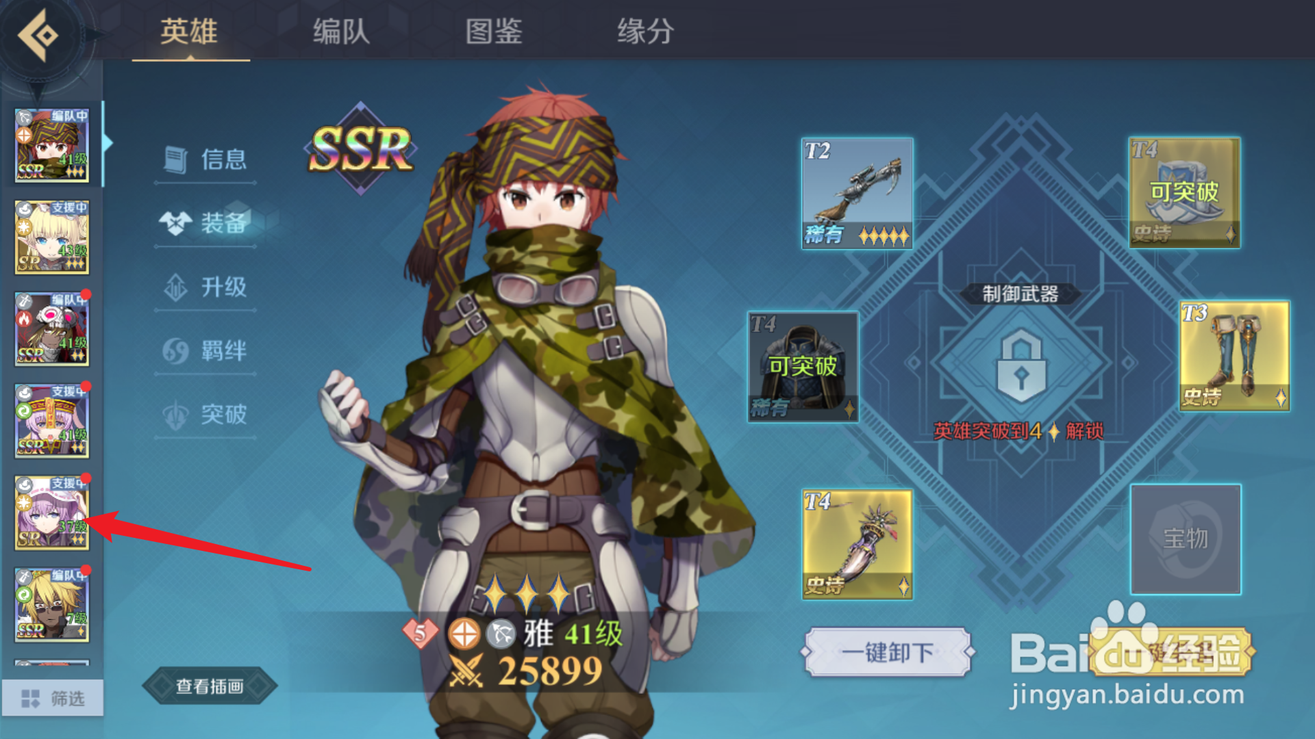 云鲸怎么换拖地