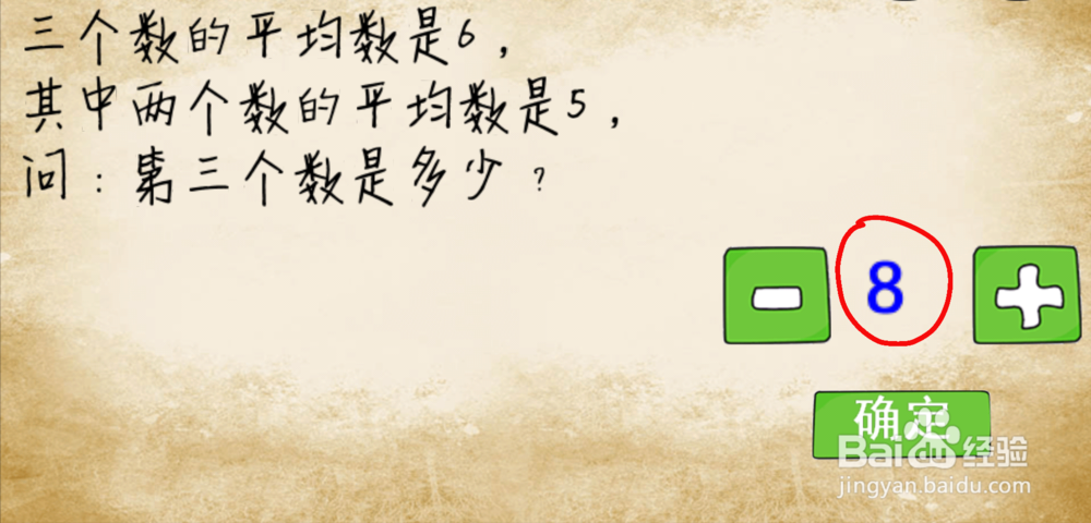 最囧游戏第第三十三关~第四十关图文攻略