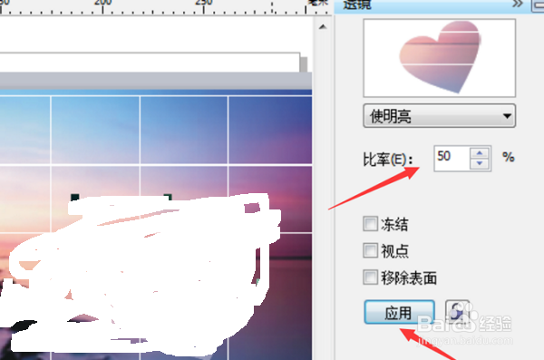 cdr2020如何使用透镜