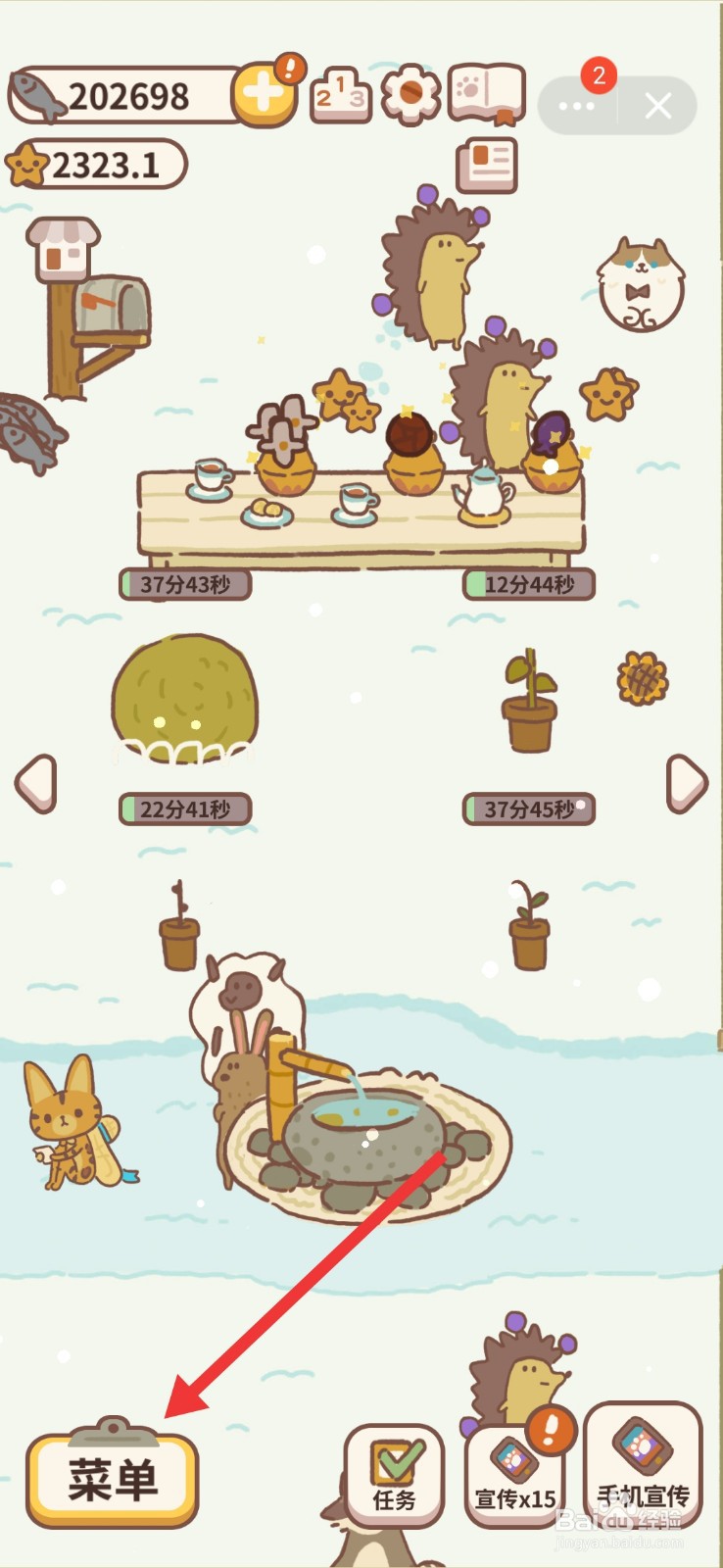 动物餐厅花园怎么铺小路