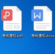 不装转换软件如何将PDF转为Word文档