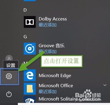 win10系统怎么更改默认浏览器