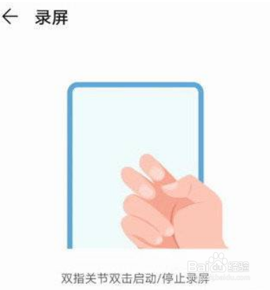 荣耀x20怎么录屏