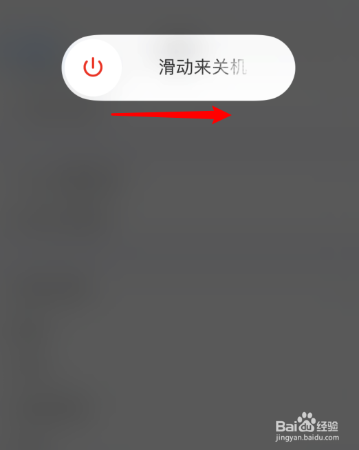 iPhone11怎么关机