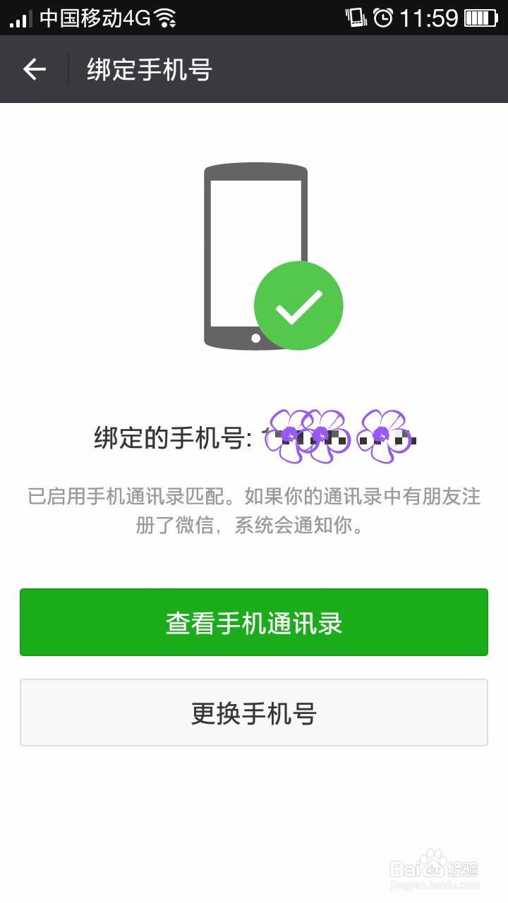 微信账号密码都忘了怎么办