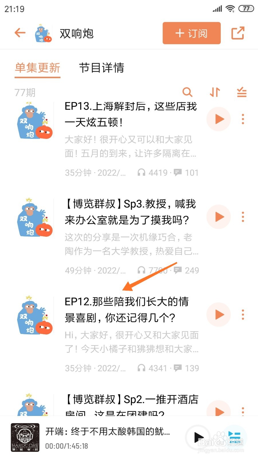 小宇宙中怎么查看那些陪我们长大的情景喜剧