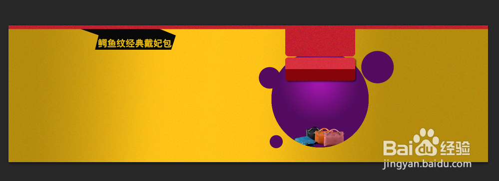 ps设计淘宝天猫女包聚划算活动全屏海报1920