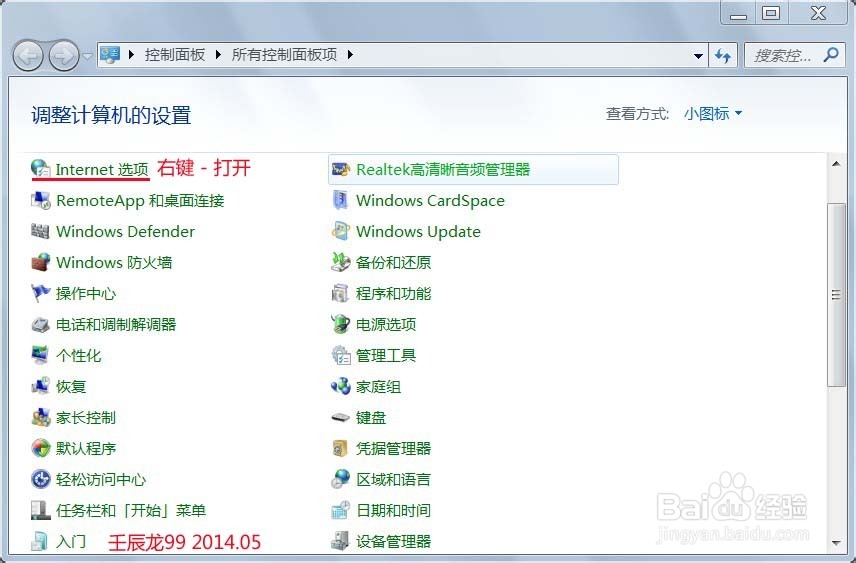 Windows 7系统如何启用Cookie？