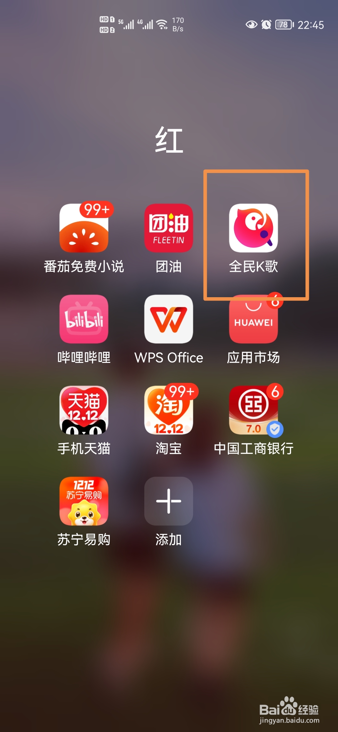 全民k歌那个线谱怎么看