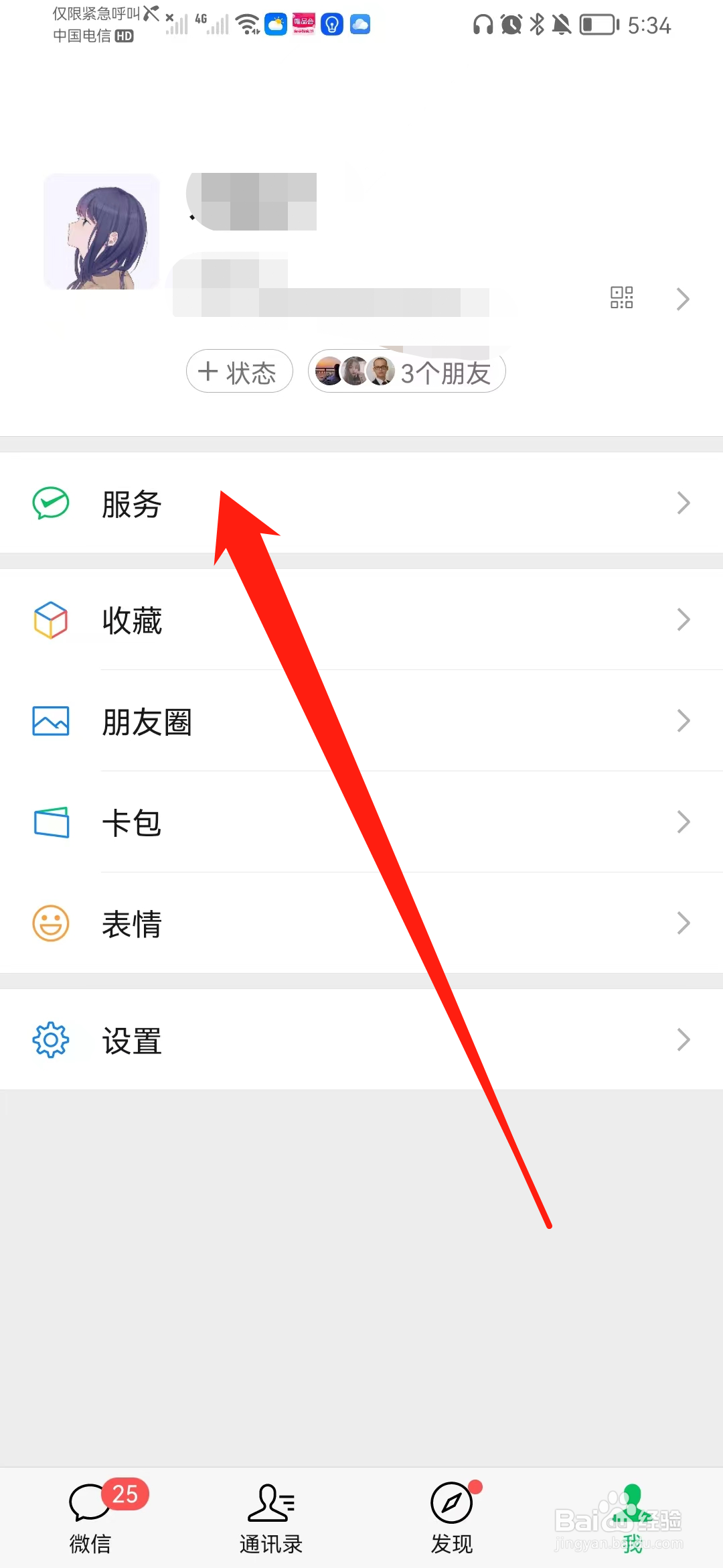 微信贷怎么申请