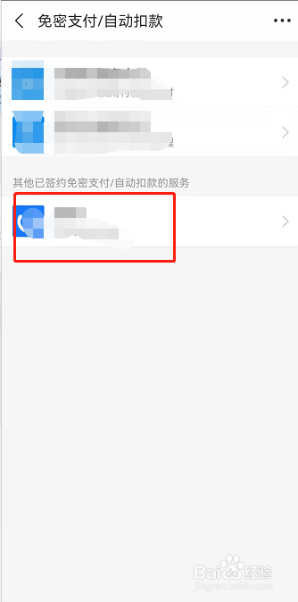 饿了么超级吃货卡怎么取消自动续费