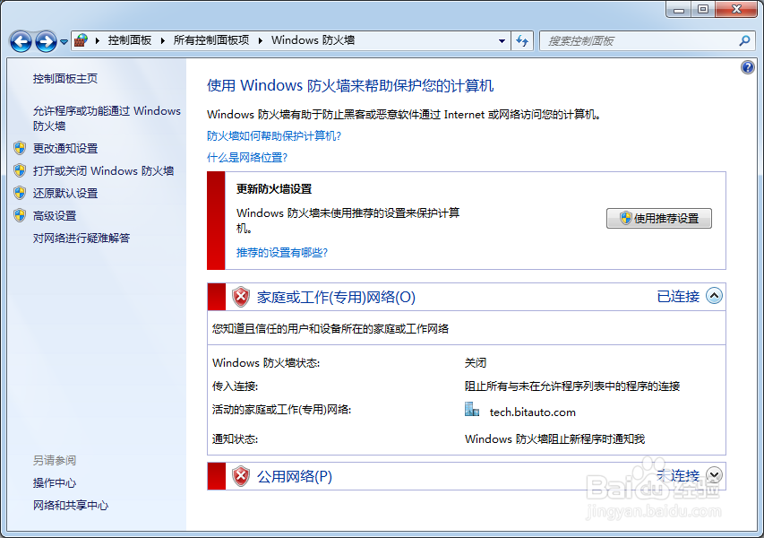 Office365无法激活,错误代码(0x80072EFD)