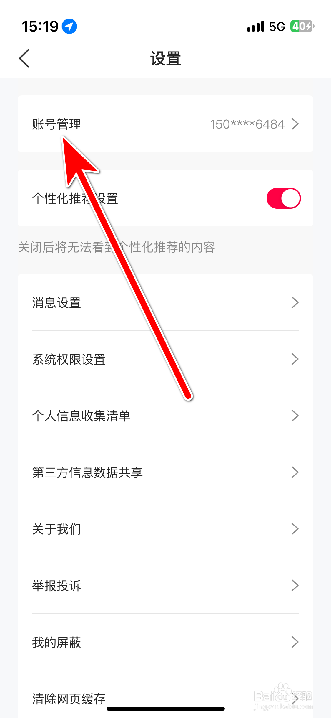 江铃大道如何申请注销账户