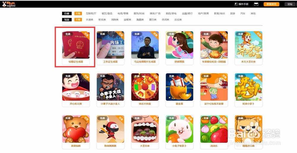 怎么样做结婚证逗逗朋友圈的人