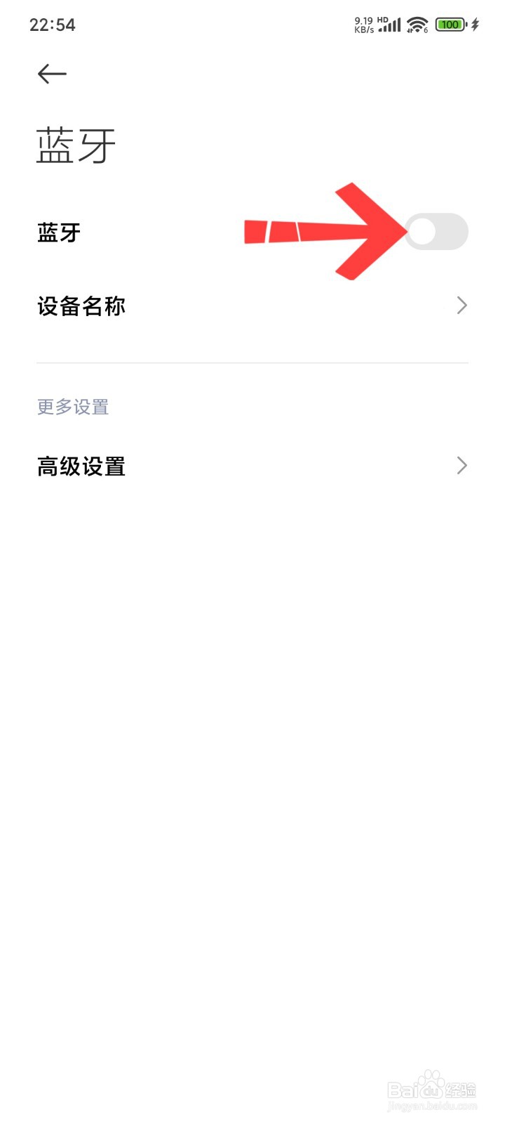 小米手机蓝牙第二天自动打开怎么关闭