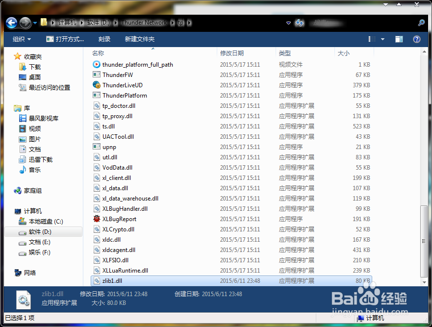 迅雷会员免费获取方法