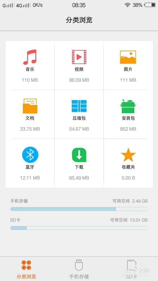 手机怎么清理内存