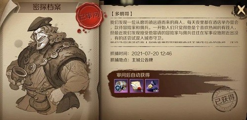 文明与征服密探出现地点