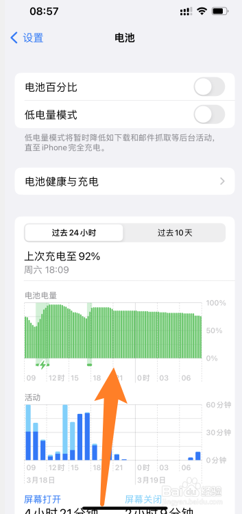 苹果手机电池85%还能用多久