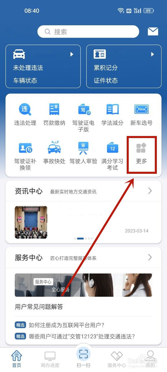私家车紧急救人闯红灯怎么办