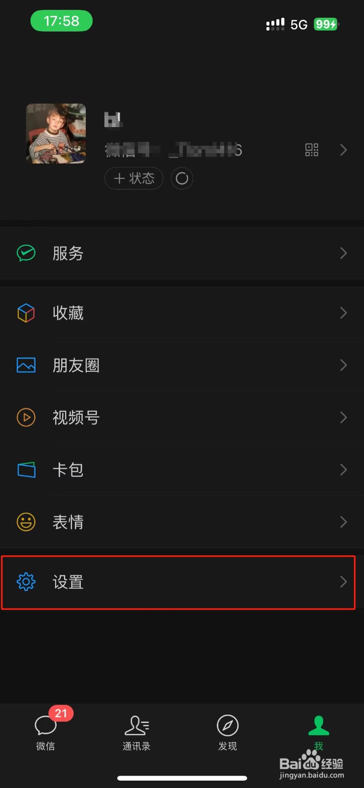 微信收款助手怎么停用？