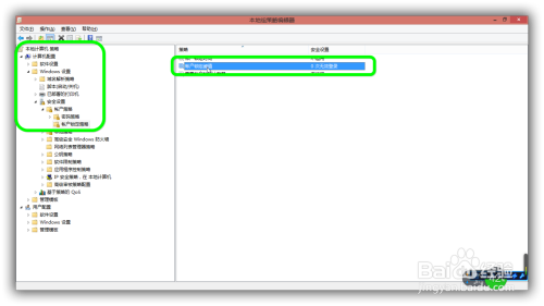 Win8怎样设置多次输错密码电脑将自动锁定