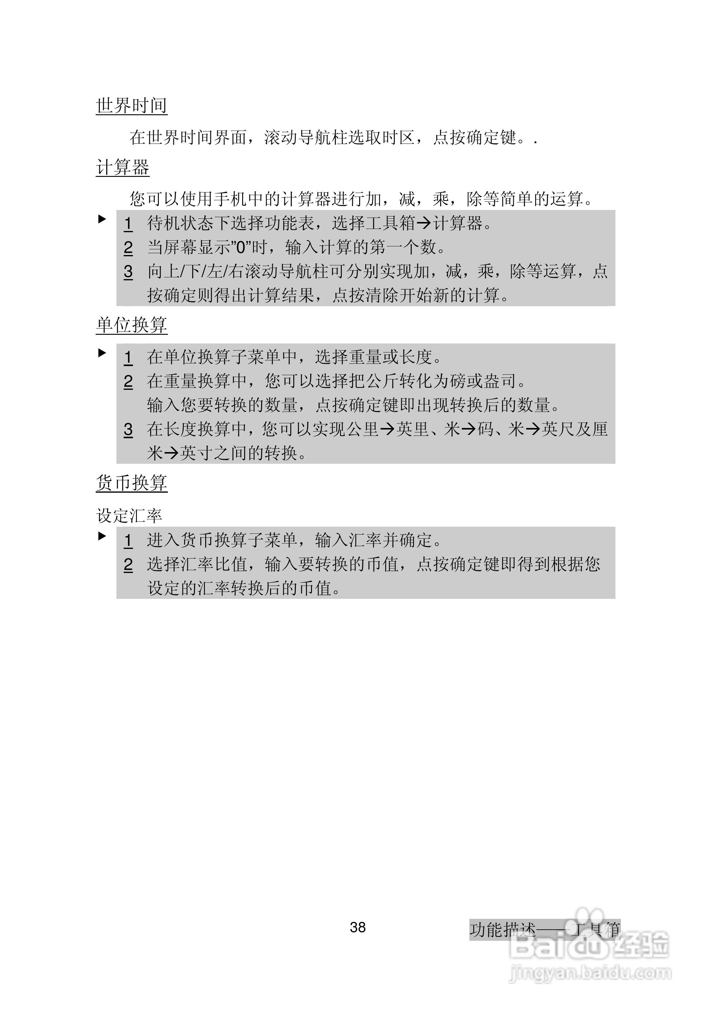 三菱电机M600使用说明书:[5]