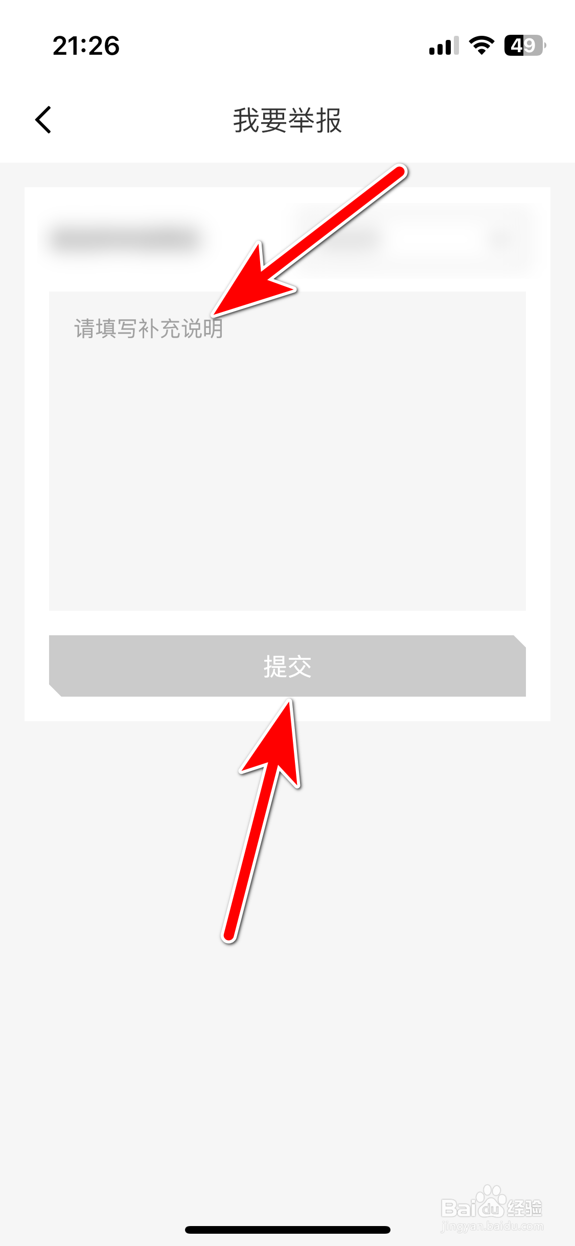 雷达汽车如何举报社区动态存在违规内容