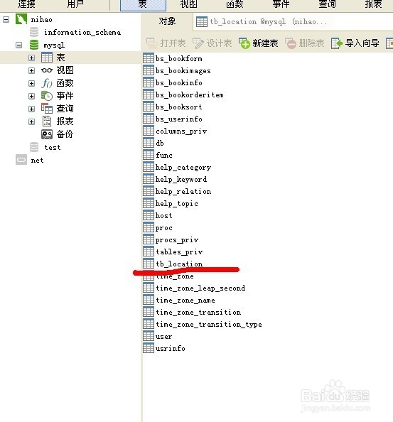 怎么将sql文件加载到数据库