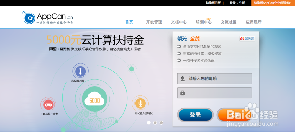 自己做款APP：三大APP在线开发平台推荐