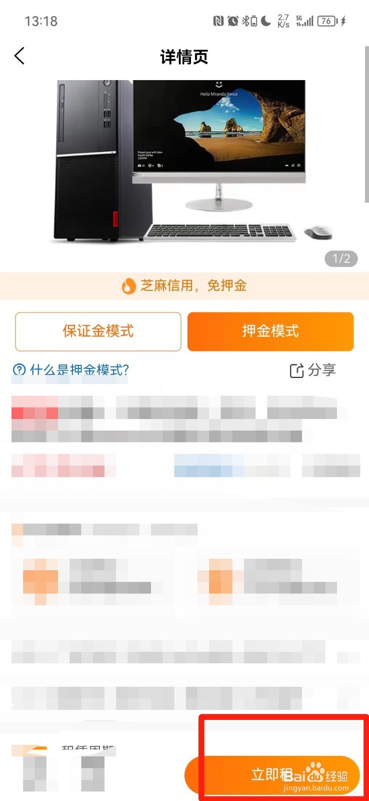 租用电脑询价报价