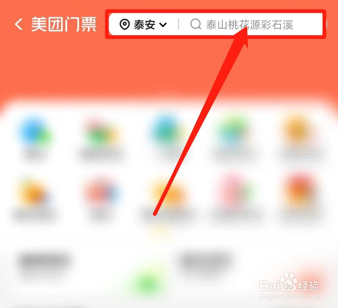 爬泰山怎么预约